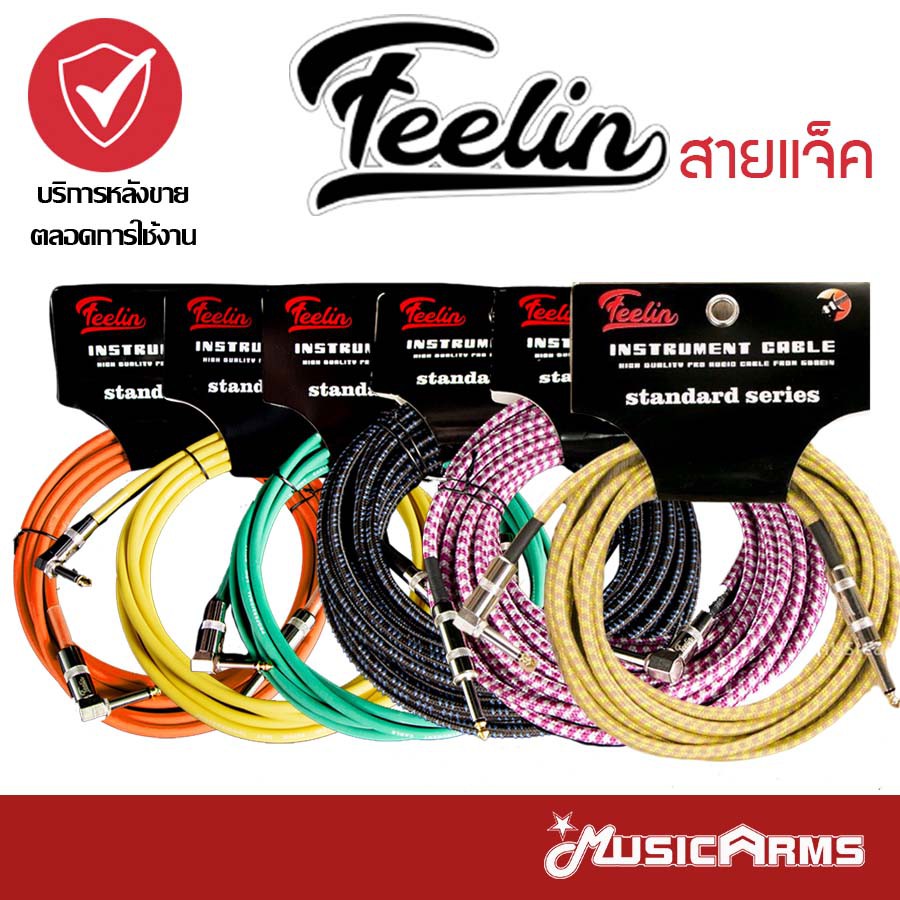 Feelin 3 / 6 / 10 เมตร สายแจ็คกีต้าร์ แบบถักอย่างดี Instrument Cable สายแจ็ค