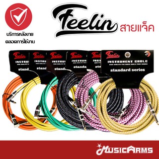 Feelin 3 / 6 / 10 เมตร สายเเจ็คหัวแจ็คแบบตรง1ด้านและงอ1ด้าน ถัก/ไนล่อน Music Arms