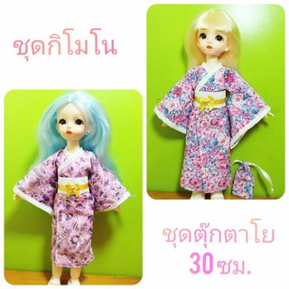 ชุดตุ๊กตาโย บาโบบี่ขนาดใหญ่ ชุดกิโมโน ญี่ปุ่น 28 ซม. Kimono  👘  large barboliy doll clothes japanese