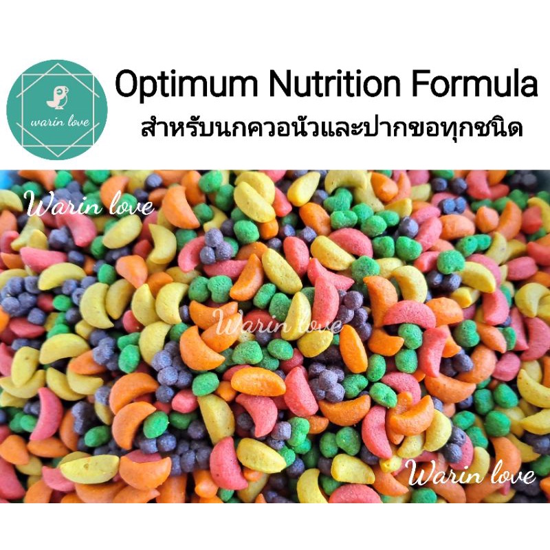 อาหารนกแก้ว นกซันคอนัวร์ สมาร์ทฮาร์ท สูตรออพติมั่ม นิวทริชั่น