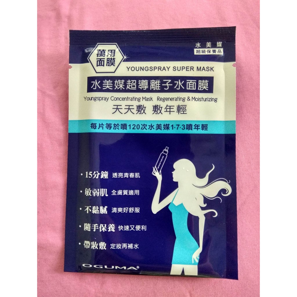 Oguma YOUNG SPRAY SUPER MASK 1 แผ่น
