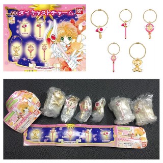 CARDCAPTOR SAKURA DIECAST CHARM GASHAPON