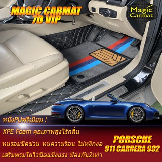 Porsche 911 Carrera 992 Convertible 2019-รุ่นปัจจุบัน (ห้องโดยสาร 2แถว) พรมรถยนต์ 911 Carrera 992 พรม7D VIP Magic Carmat