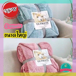 ผ้าห่มขนแกะ 200×230cm (ประมาณ6-7ฟุต)