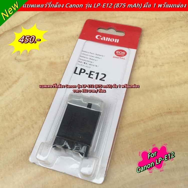 Battery Canon LP-E12 EOS M10 M50 M50 Mark II M100 M200 M15 M2