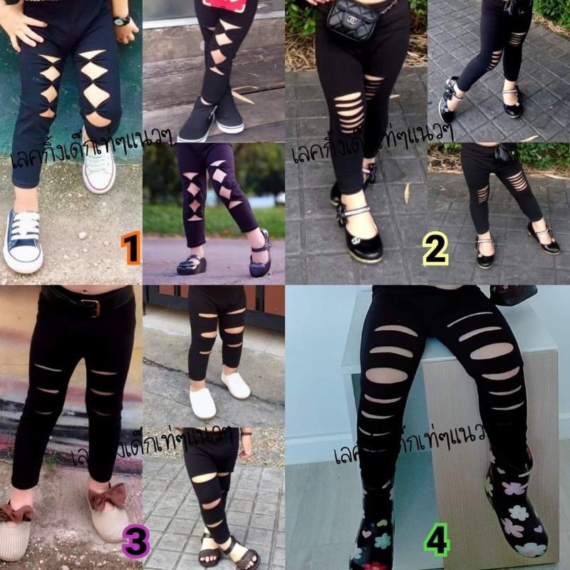 แฟชั่นเลคกิ้งเด็ก #เลคกิ้งเด็กแต่งขาดเท่ๆแนวๆ  ลูกสาวลูกชายใส่ได้