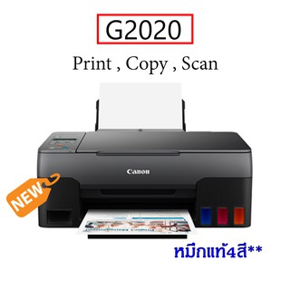 Canon G2020 รุ่นใหม่ล่าสุด พร้อมระบบอิ้งค์แทงค์ และ น้ำหมึกแท้4สี