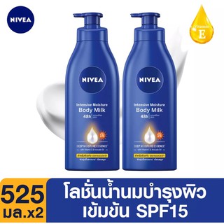 (แพ็คคู่) Nivea นีเวีย บอดี้ อินเทนซีฟ มอยซ์เจอร์ ดราย สกิน โลชั่น SPF15 525 มล.