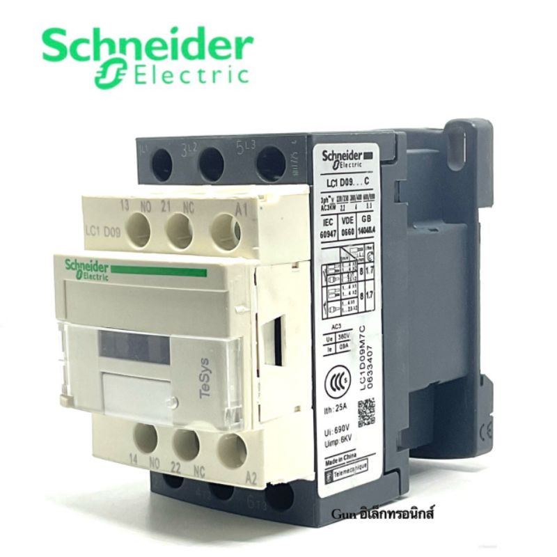 LC1D09 M7C Magnetic Contactor Schneider Electric แมกเนติก 220vac