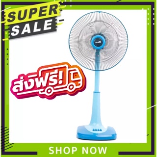 DSF-9162 เย็นสุดๆ พัดลม 16 นิ้ว สไลด์ ยี่ห้อ ดีเทค ส่งฟรี