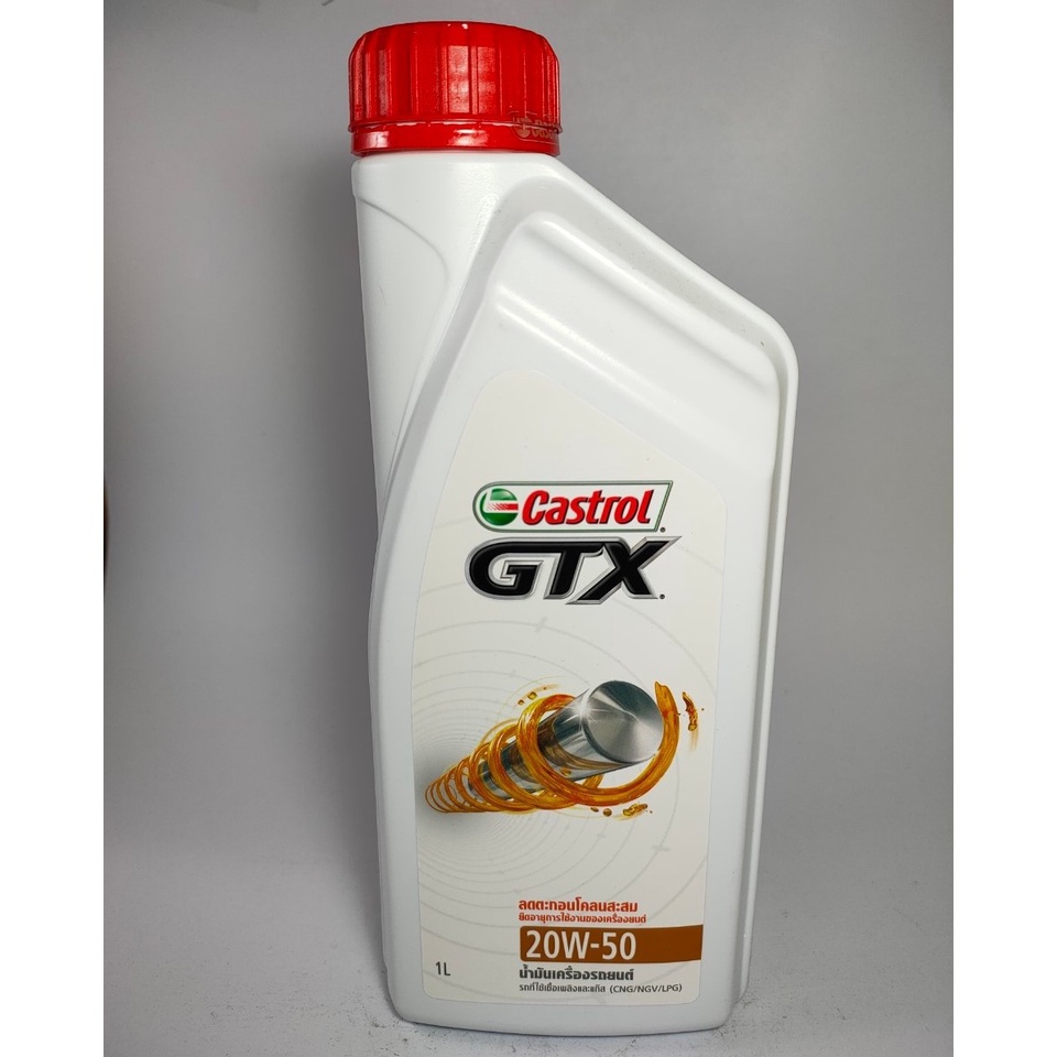 น้ำมันเครื่อง คาสตรอล จีทีเอ็กซ์ 20W-50 ขนาด 1 ลิตร Castrol GTX 20W-50 packed 1 liter