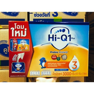 ราคาHi-Q1 plus สูตร3 ไฮคิว จืด ขนาด 3,000กรัม/2750g #H01