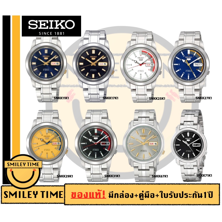 [ใส่โค้ดDWG20DAYลด20%] ของแท้ นาฬิกาข้อมือผู้ชาย Seiko Sport 5 Automatic: seiko smileytime รับประกันศูนย์1ปี s1