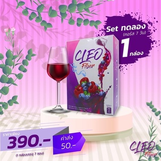 Cleo fiber คลีโอไฟเบอร์ by ออสเรียวแมน 390฿ ของแท้🍇🫐