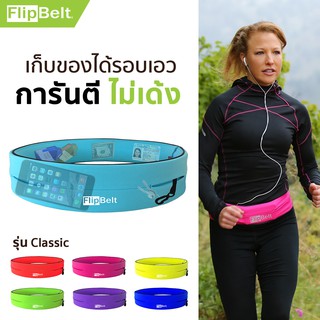 FlipBelt - กระเป๋าวิ่ง ไม่เด้ง กระชับ ใส่ของได้รอบเอว กระเป๋าคาดเอววิ่ง กระเป๋าคาดเอว วิ่ง กระเป๋าออกกำลังกาย วิ่งเทรล