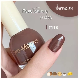 🌈พร้อมส่ง Two-moons ของแท้ ยาทาเล็บ สีทาเล็บกึ่งเจล ขนาด10ml*1 ไม่ต้องอบ สีสวย แห้งไว รุ่นใหม่ t1
