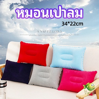 YOYO หมอนเป่าลม หมอนพกพา หมอนหนุนหลัง หนุนนอน  inflatable pillow