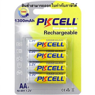 ถ่านชาร์จPKCELL ขนาดAA 1.2V แพค4ก้อน (ความจุไฟ1300mAh)