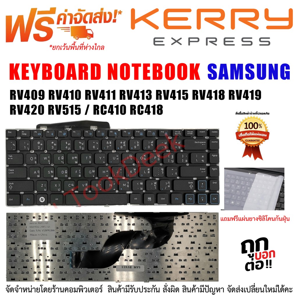 KEYBOARD คีย์บอร์ด SAMSUNG RC408 RV409 RV411 RV412 RV413 RV418 RV415 RV420 RV515
