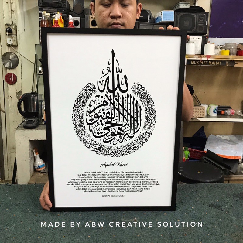 A2 SIZE MINIMALIST + WOODEN FRAME (REG) AYAT KURSI (สีขาว)