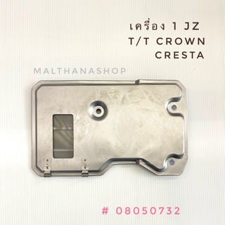 กรองน้ำมันเกียร์ออโต้ Toyota Crown , Cresta , เครื่อง 1 JZ กรองเกียร์ Gearfox