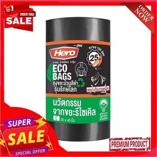 ฮีโร่ ถุงขยะม้วนสีดำ รุ่นรักษ์โลก 30x40 นิ้ว x 25 ใบHero Eco Garbage Bags 30"x40" x 25 bags