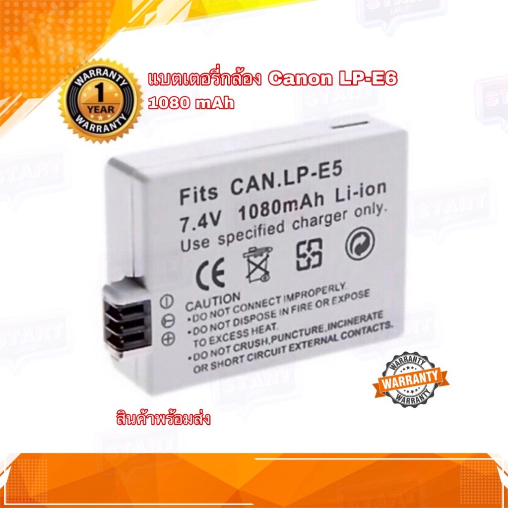 แบตกล้อง Camera Battery Canon LP-E5 แบตเตอรี่กล้อง Canon EOS 450D 500D 1000D Kiss F X2 X3 Rebel XS X