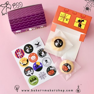 Halloween สติ๊กเกอร์คละ 12 แบบ แพ็คละ 36 ดวง / sticker ฮาโลวีน