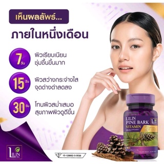 lilin pine bark ลิลิน Lilin pine bark vitamin วิตามินสลายฝ้า วิตามินแก้ฝ้า lilinวิตามิน วิตามินlilin ยากินแก้ฝ้า สลายฝ้า