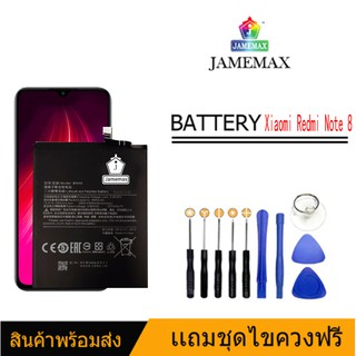 JAMEMAX  แบตเตอรี่ Xiaomi Redmi Note 8 (BN46) รับประกัน 3 เดือน แบต