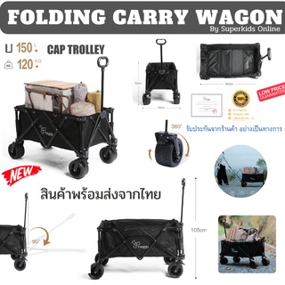 ⚡️[จัดส่งเร็ว 1-2 วัน] ⚡️Vidalido รถเข็นอเนกประสงค์ FOLDING CARRY WAGON รถเข็นแคมป์ปิ้่ง รับน้ำหนัก 150 Kg