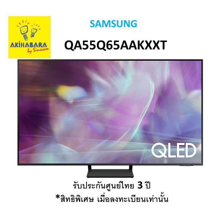 SAMSUNG TV QLED 4K (2021) Smart TV 55 นิ้ว Q65A Series รุ่น QA55Q65AAKXXT