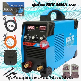 BKK ตู้เชื่อม Inverter MMA-650 รุ่นใหม่ 2 หน้าจอ