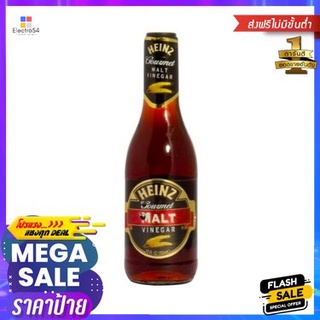 Heinz Gourmet Malt Vinegar 355ml ไฮนซ์ กูร์เมต์ น้ำส้มสายชูหมักจากมอลต์ 355มล