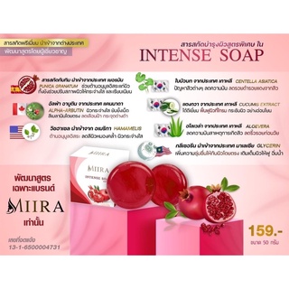 MIIRA สบู่มิรา ลดสิว หน้ามัน สบู่ล้างหน้าลดสิว แบรนด์มิรา แท้100% ส่งฟรี