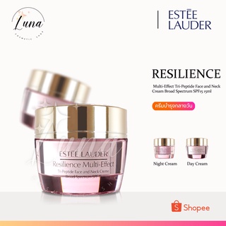 Estee Lauder Resilience Multi-Effect Tri-Peptide Face And Neck Day Creme 15ml (Travel Size)