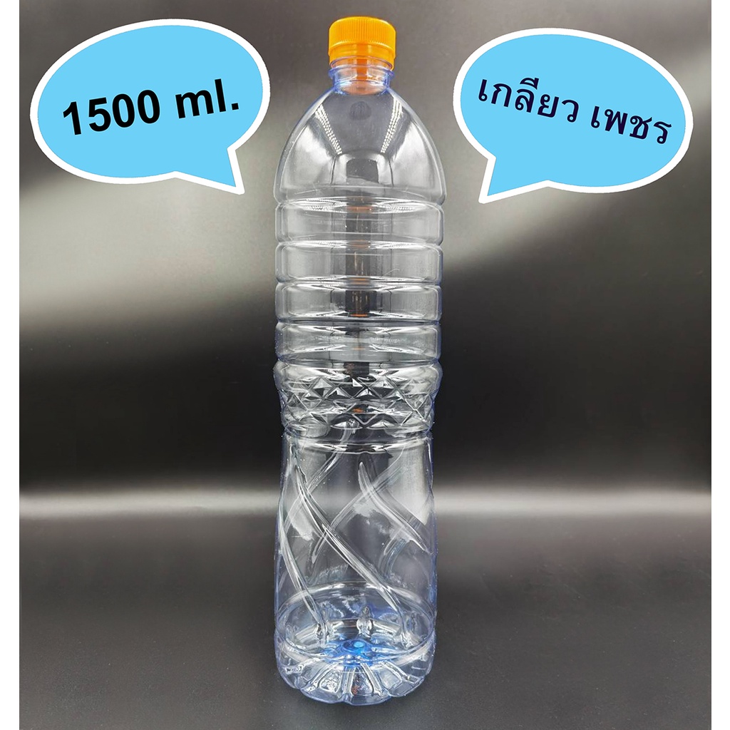 ขวด 1.5 L(ทรงเกลียว) / 35 ใบ+ฝา  รับชำระเงินปลายทาง