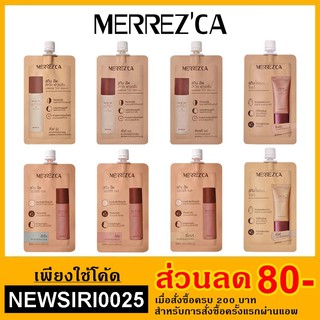 Merrezca Skin Up tester 5g แบบซอง Foundation / Water Base / Lighter Glow