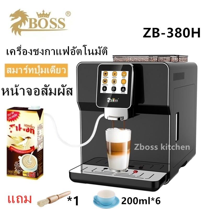 เครื่องชงกาแฟอัตโนมัติ Coffee Machine หน้าจอสัมผัสสมาร์ทปุ่มเดียวเครื่องชง กาแฟแฟนซีบ้าน | Shopee Thailand