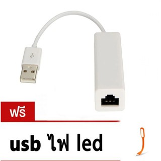 igootech สายแปลงusb 2.0 to Ethernet lan RJ45 Network Adapter free led (price:99-)