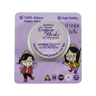 Organic Herbs@Chiangrai ลิปบาล์ม (20gm)