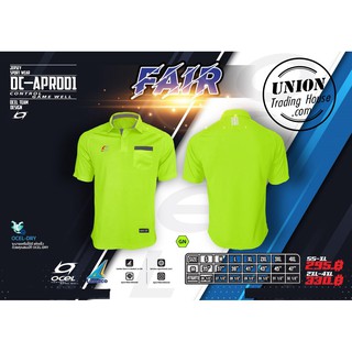 ขายส่งแพค10ตัว เสื้อกรรมการคอปก Ocel APR001