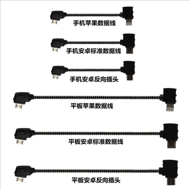DJI DJI MAVIC 2/PRO/MAVIC AIR/DJI mini/mini SE สายเคเบิลข้อมูลสายเชื่อมต่อรีโมทคอนโทรลแท็บเล็ตอะแดปเตอร์