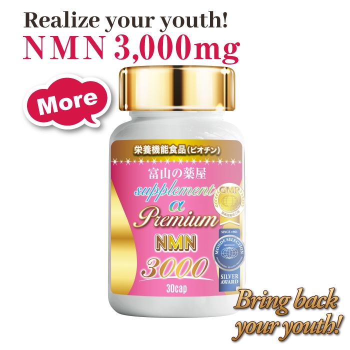 NMN 3,000mg Supplement | Shopee Thailand