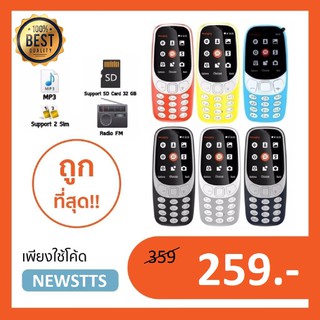 ส่วนลด Nokie 3310 โทรศัพท์ปุ่มกด 3G 2ซิม ไลน๋ เฟส ได้ รุ่นใหม่ 2018