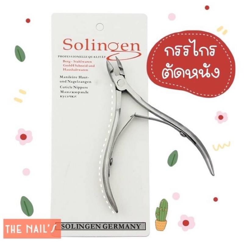 กรรไกรตัดหนัง พร้อมส่งในไทย