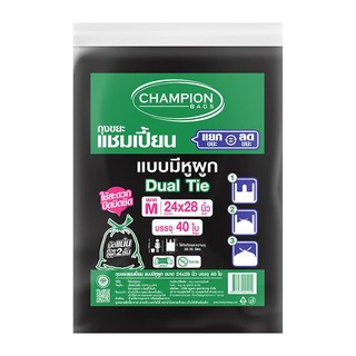 ถุงขยะดำ ตราแชมป์เปี้ยน แบบมีหูผูก ขนาด 24x28นิ้ว 40ใบ