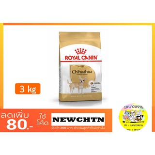 Royal Canin Chihuahua Adult 3 Kg ชิวาว่า