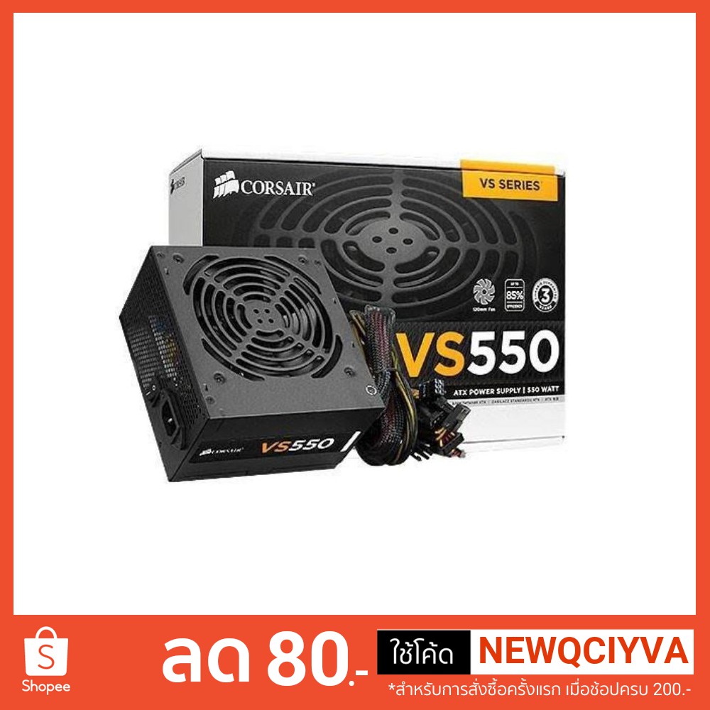 POWER SUPPLY (อุปกรณ์จ่ายไฟ) CORSAIR 550W VS550 (80+ WHITE) ประกัน Chin inter 09-2020