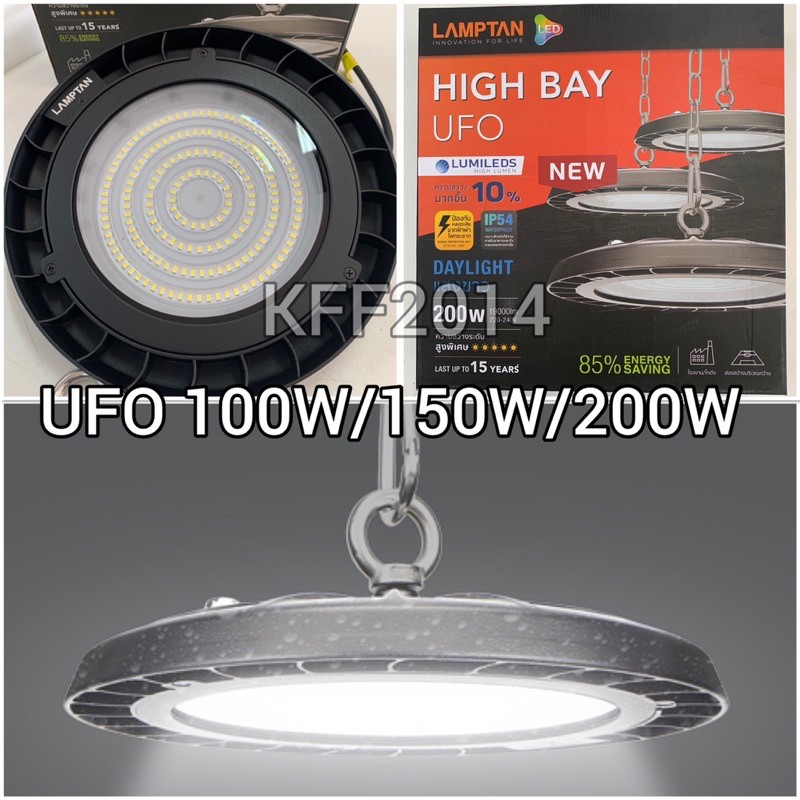 Lamptan โคมไฟ รูปทรงสวย กำลังวัตต์สูง Led High Bay Ufo แสงสีขาว แลมป์ตั้นโคมไฮเบย์100w150w200w 9405